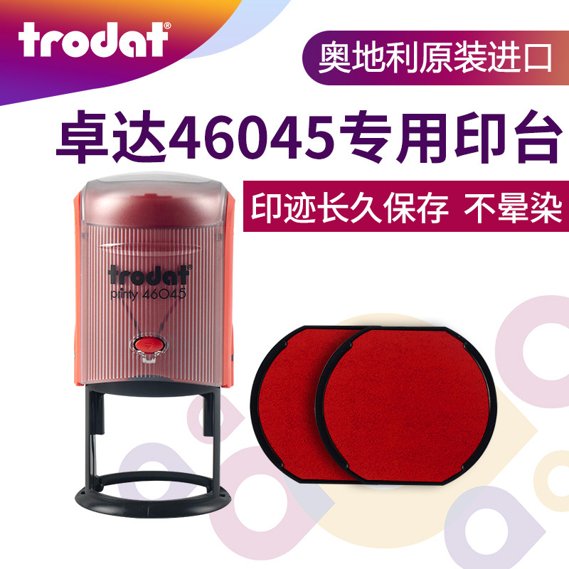 Trodat import ink stamp 46045 dedicated replacement printing table financial with red non-smudge printing table box 6 46045 printing table