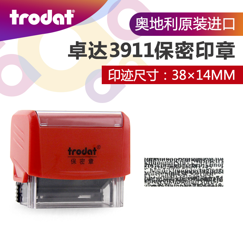 Zhuda 3911 Personal Data Information Express Secrecy Seal Covering The Mess Code Chapter Coverage Privacy Protection Amioca Cover Anti Leak Leak Lid Character Stick Student Password Protection Badge