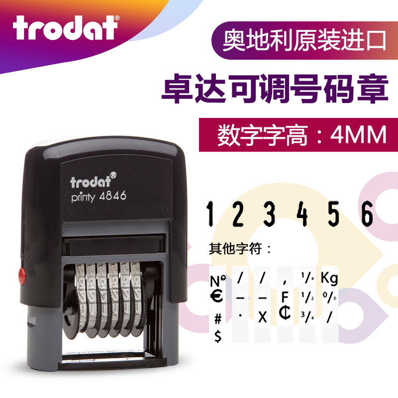 trodat seal 4846 back ink seal with print - roll seal 6 digit adjustable digital seal