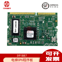 Suitable for Schindler 3300 3600 elevator CPU program board SCPU1 ​​QB elevator motherboard ID 591887