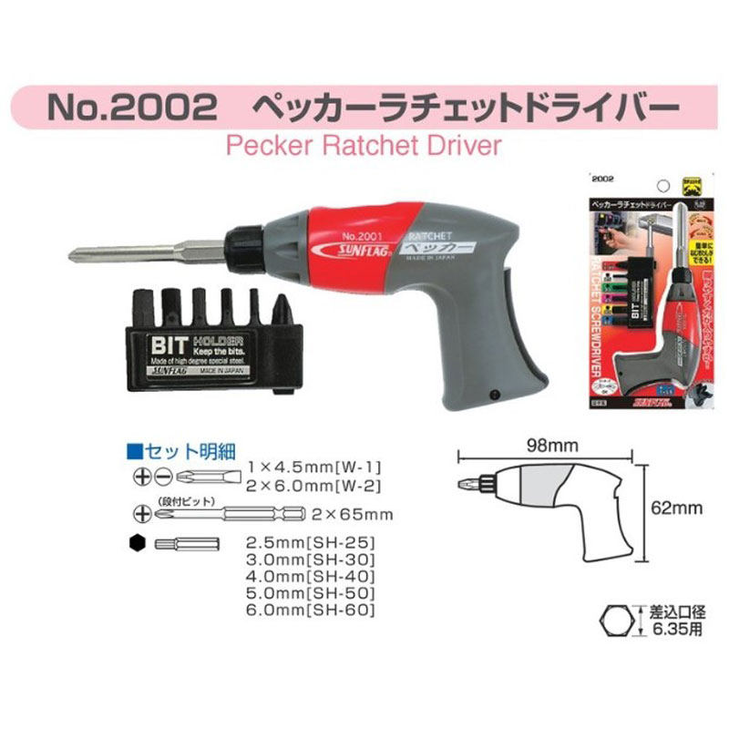 Japan new tortoise SUNFLAG ratchet screwdriver multifunction screwdriver ratchet screw driver NO2001 NO2002