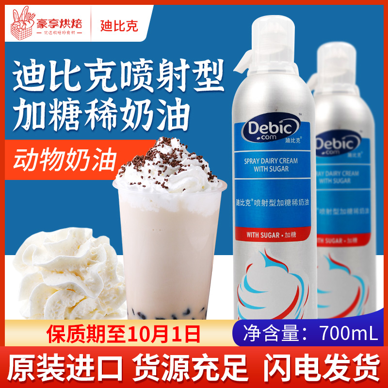 Dibic Jet Cream 700ml Animal Cream Spray Cans Coffee Snowtop Tea Drinking Milk Cover Sweet DIY raw materials