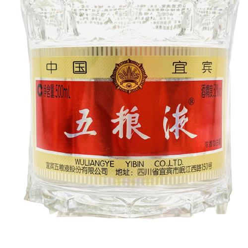 訳あり 五糧液 2023年第八代 52%Acl 500Ml 2023-07-13日五粮液100ML普五(八代)52.00度酒的价格-云酒说