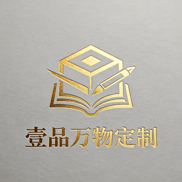 壹品万物定制的LOGO
