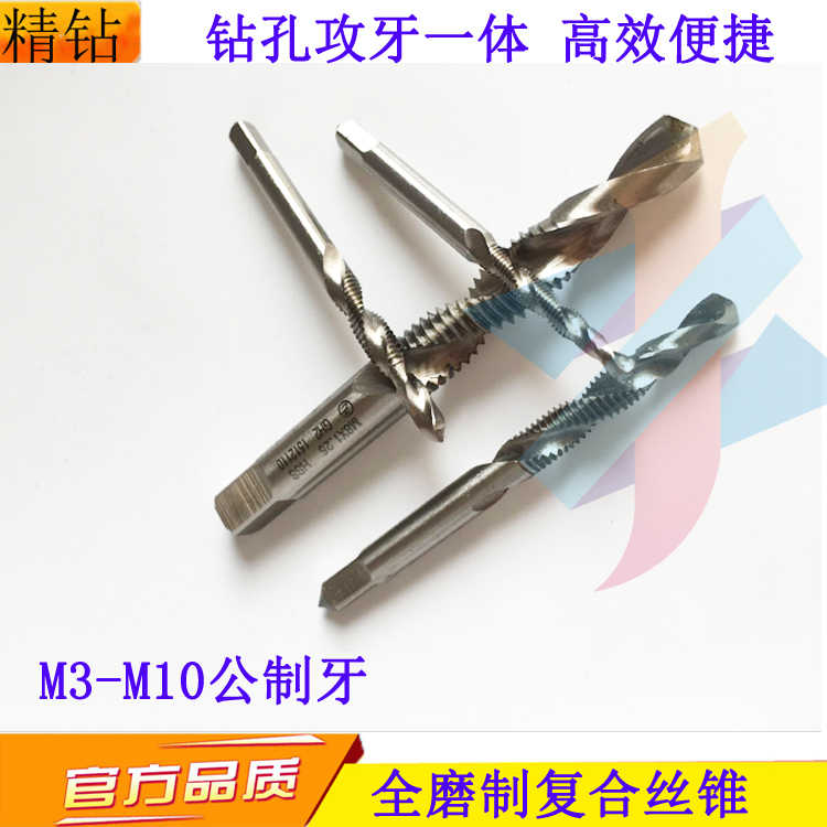 Fully ground cobalt-containing high-speed mesh composite screw tapping M3M4M5M6M8M10 drilling tapping integrated screw tapping drill head