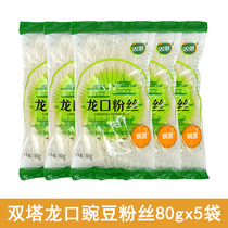 Double Tower Longkou pea vermicelli 80gx5 bag commercial garlic scallop flower nail duck blood powder dry crystal rice noodles