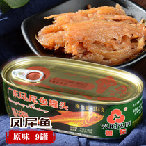 Cantonese brand anchovies 184g * 9 boxes of canned fish ready-to-eat fish cooked food soaked in oil and rice dried small fish Cantonese specialty