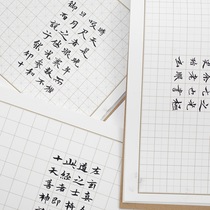 Hard-pen calligraphy calligraphy this pupil kindergarten adult beginners pen writing tian zi ge Union Jack lattice copybook