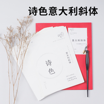 Poetry color flower body English copybook Italian italic copy English letter practice copybook high school student fancy round body