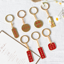 Metal keychain pendants are safe and happy. All things are suitable for the future.