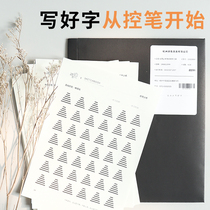 Poetry color control pen training copybook adult beginner beginner strokes stroke stroke stroke order copybook hard pen calligraphy red practice character book