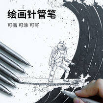 Chenguang needle tube pen set Hook line pen Drawing pen Hand-drawn comic student design pen