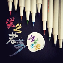Paint pen color 10-color soft pen brush Black Card DIY hot paint seal coloring card photo album Hand account