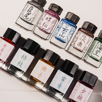 Poetry color waterproof ink series color ink pen brush dipping pen color waterproof ink