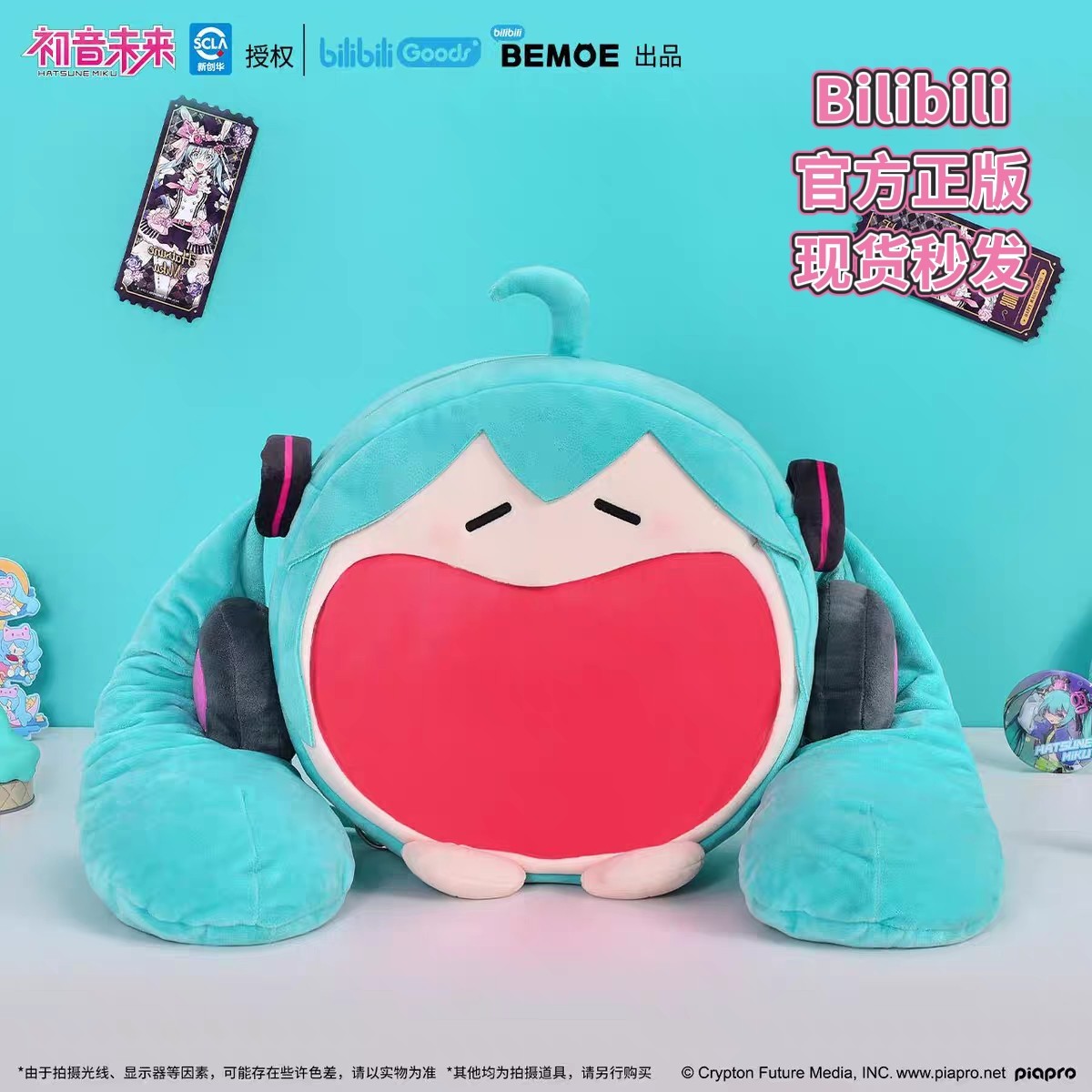 Bilibili BEMOE】官方正版初音未来可爱体软乎乎笑容4ways痛包评价- 淘宝网