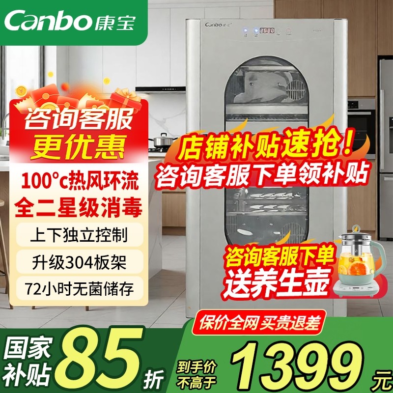 Kangbao Vertical Disinfection Cabinet, 304 Stainless Steel, Small Household Model for Tableware and Baby Bottles, Two-Star New Model Disinfection Cupboard Kt