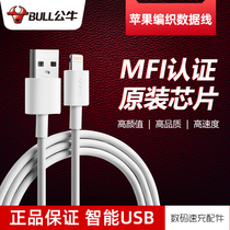  Bull Apple quick charge accessories iPhone8p XR 11pro data cable Short portable phone charging cable