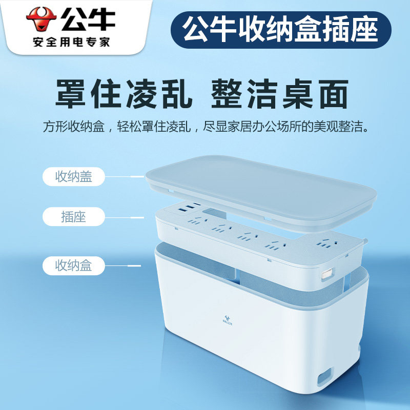 公牛插座电线收纳盒排插板理线器多功能卡通遮挡整理神器集线盒