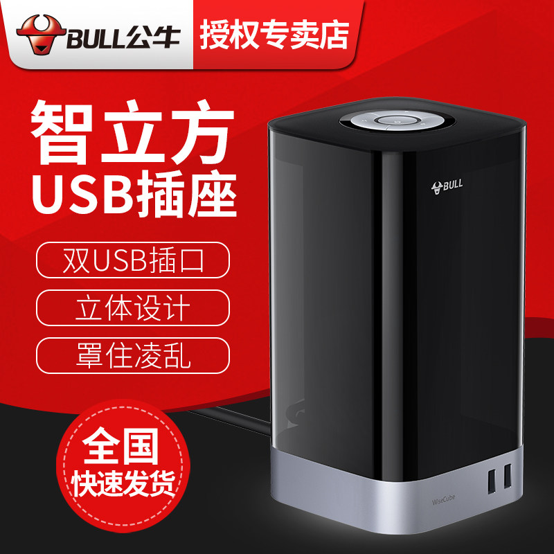 Bull Lightning Protection Socket Usb Wise Cubic Containing Box Insert-Line Wiring Board With Wire Multifunction Vertical Extension Cord