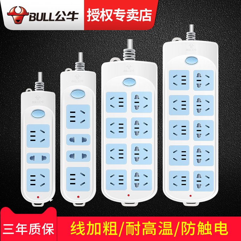 Bull Socket Extended Wire Long Wire Extension Wire With Wire Porous Panel Wiring Board Multifunction Plug-In Power Plug-In.