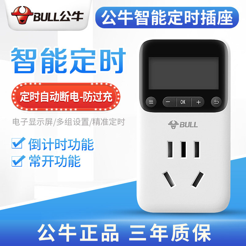 Bull Timer Socket Electric Car Kitchen Home Switch Countdown Intelligent Automatic Power Down Converter