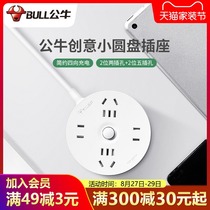  Bull disc socket Multi-purpose function plug-in board Student dormitory artifact porous panel household round plug-in row