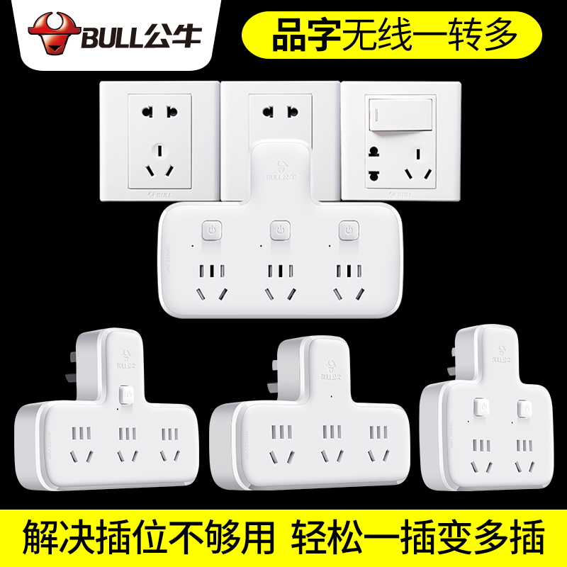 Bull Triple Hole Conversion Plug Pint Shaped Plug Converter Home Three Feet Transfer Two Angle Triathlon With Switch Socket