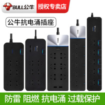 Bull anti-surge lightning protection socket Porous multi-function plug board with cable with usb computer smart socket plug board