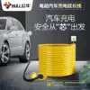 Bull socket electric vehicle charging extension cord wiring board does not fall bad new energy 16A An power cord plug row