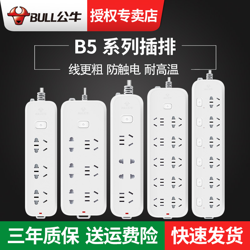 Bull Socket Multipurpose functional plug-in Dormitory Students with Divine Instrumental Porous Panel Plugboard With Wire Power Extension Cord