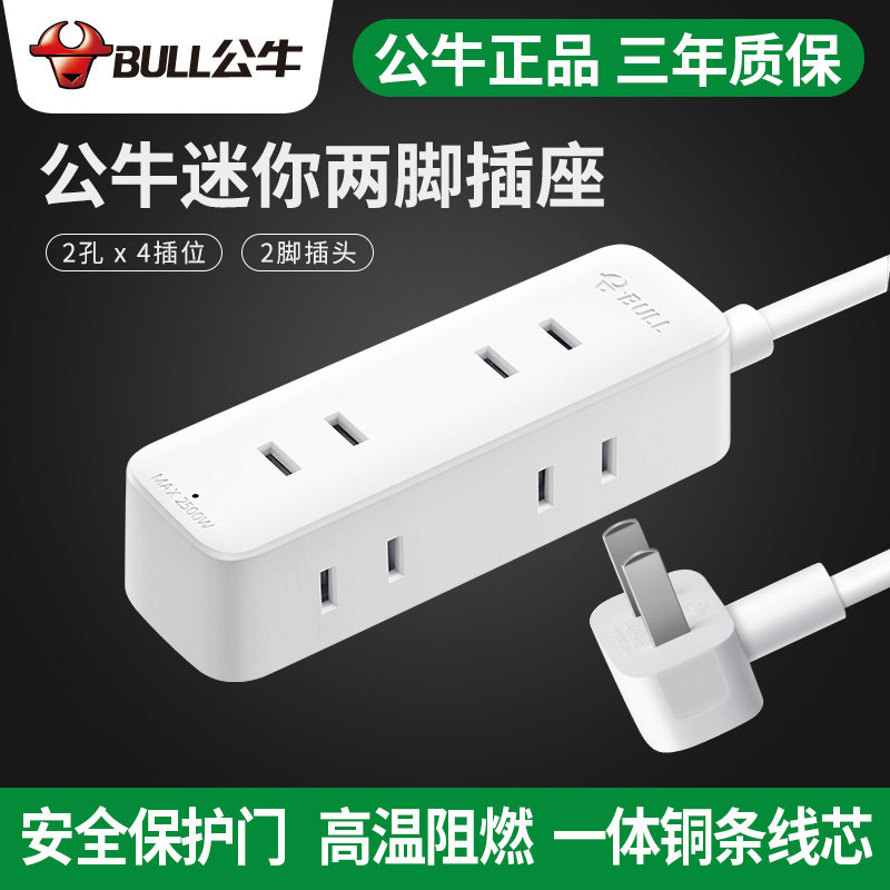 Bull Mini Socket Two Feet Small Extension Cord Perforated Panel Plug Dielectrical Source Extension Cord Inserts