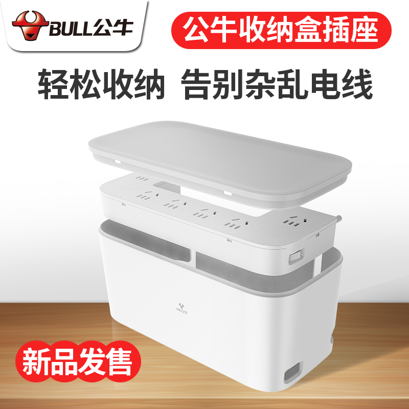 Bull Socket Containing Box Rationalizer Hidden Wire Power Extension Wire Data Wire Creative Desktop Finishing Line Box