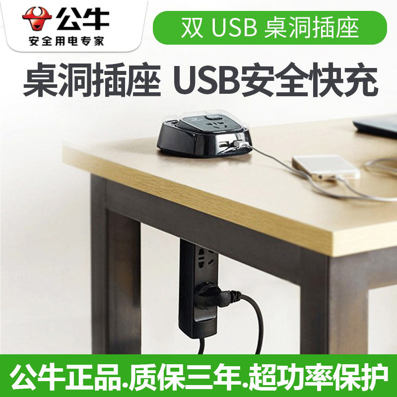 Male Bull Table Dongle Socket Internal Embedded Business Desk Inserts hidden wiring boards Multi-functional computer intercalation boards-Taobao