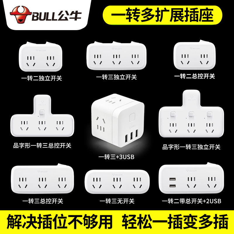 Bull Brand Three-Prong to Two-Prong Adapter Plug, Three-Pin to Two-Pin Corner Socket Converter Without Cord, Three-Prong Adapter