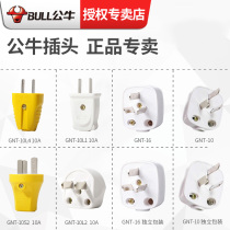 Bull plug household three-pin two-angle 10a 16a air conditioning three-phase two-item two-hole wiring power cut head socket