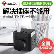 Bull small Rubik's cube socket with usb charging converter plug row multi-purpose plug panel porous multi-function plug board