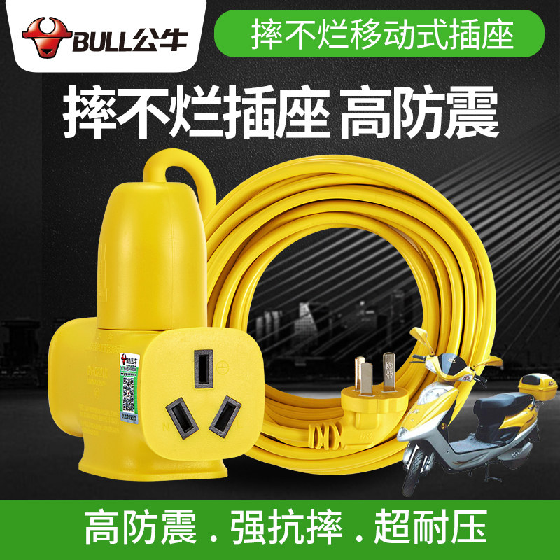 Bull Anti-Fall Socket Fall for Electric Motor Vehicle Charging Line Extension Line Waterproof Row Inserts 15 m