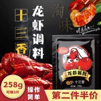 调 ️ 龙 龙 Lobster приправит тринадцать ладанских омаров острый острая пряная рака приправляющая рака соус