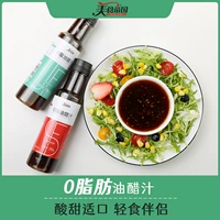 ?? Zero -fat Oily -уксус сок 0 жир, низкотарный свет.