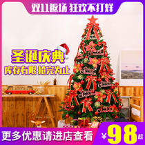 Christmas tree home 1 2 1 5 1 8 2 1 2 4 3 m luxury encryption package Christmas decoration accessories