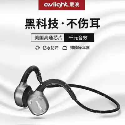 Ailang A11 bone conduction Bluetooth headset Wireless Bluetooth sports running painless in-ear new concept fitness waterproof bone sensing ultra-long standby battery life