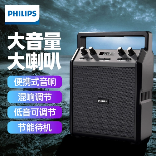 Philips, портативные большие колонки для пожилых людей, звуковая система, bluetooth