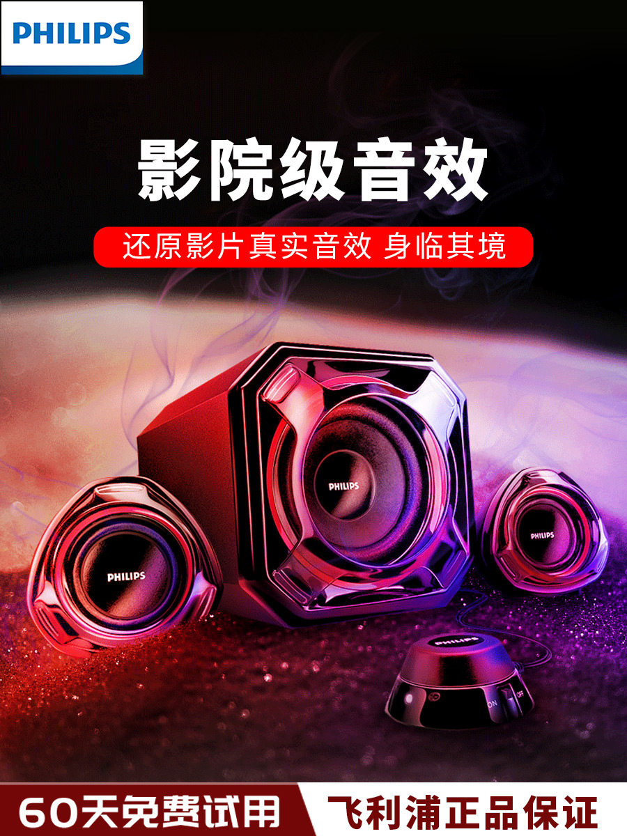 Philips Philips SPA5300 93 Desktop Computer Sound Home Low Sound Gun Notebook Active Alt Overweight Small Speaker Large Horn TV Living Room Multimedia Throw Sound