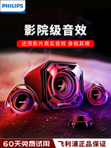 Philips Philips SPA5300 93 Desktop computer audio Home subwoofer Notebook Active treble super small speaker Big speaker TV living room multimedia projection audio