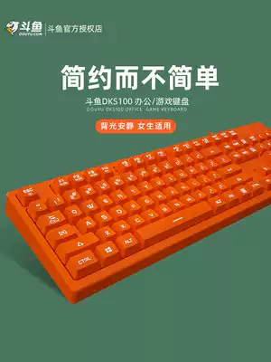Betta DKS100 mechanical feel keyboard and mouse group Game gaming computer Office film dedicated usb Home Internet cafe wired notebook Desktop cf cs chicken girl cute
