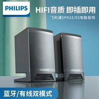 Philips/飞利浦 Ноутбук, трехмерные колонки, настольный мегафон, 93, bluetooth, в 3d формате