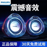 Philips/飞利浦 SPA311 Компьютерный аудио домохозяйство Ультра -тяжело
