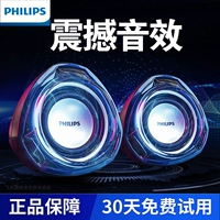 Philips/飞利浦 SPA311 Компьютерный аудио домохозяйство Ультра -тяжело
