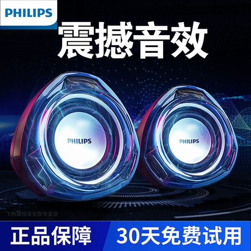 Philips/飞利浦 SPA311 Компьютерный аудио домохозяйство Ультра -тяжело