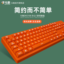 Betta DKS100 mechanical feel keyboard mouse suit Game gaming computer office film dedicated usb Home Internet cafe Wired notebook Desktop cf cs eat chicken girl cute
